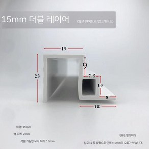 어항 슬라이드 6 8mm 수조 커버 뚜껑 수족관 받침대 거치대 지지대, 6. 15mm 더블 슬라이드 1m 화이트, 1개