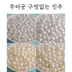 구멍없는 화이트 진주 비즈 슬라임 레진 네일 아트 공예 재료