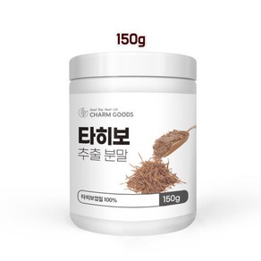 타히보 추출분말 타히보차 가루 150g 1병, 1개