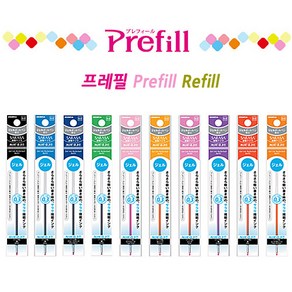 제브라 ZEBRA 프레필전용 사라사 중성펜 리필심 0.3mm 0.4mm 0.5mm/Pefill Refill/NJK-03 04 05, NJK-0.5mm(그린)