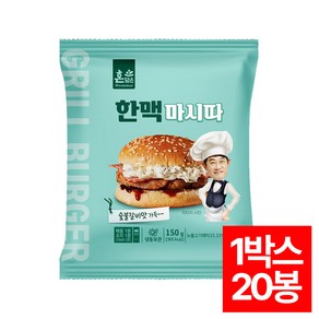 한맥 마시따 숯불그릴벅 150g