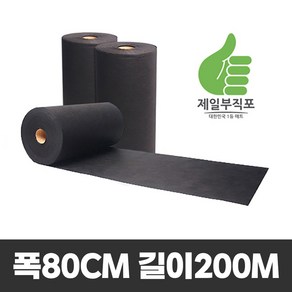 제일부직포 제초매트 농업용부직포 폭50cm~300cm 길이200m 잡초매트 멀칭매트, 1개