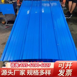 지붕재 슬레이트 렉산골판 판넬 5M 양철 건축 양철지붕 지붕 창고 3 골판 90CM, 3 0.2mm 두께 1m 길이 폭 90cm 10매부터