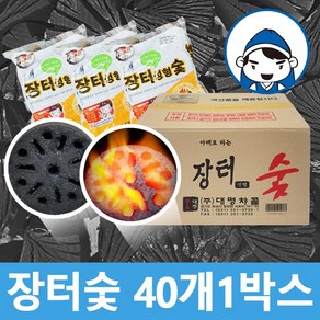 갑도리 펜션 업소 캠핑 바베큐숯 참숯 장터숯 40개입 1박스