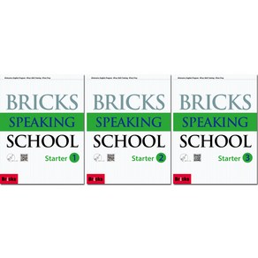 [브릭스 스피킹] Bicks Speaking School State (SB+AK+MP3 QR) 1 2 3, 3