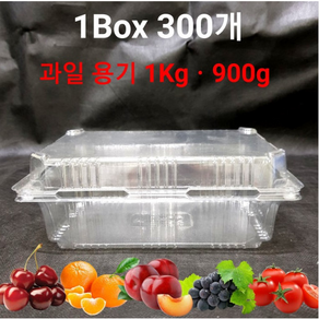 과일 용기 1kg / 900g 과일채소포장용기 i-1004 방울토마토 포도용기 밀감용기 자두용기 체리용기, 1개