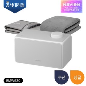 나비엔 온수 온열 매트 쿠션 EMW520-SH, 싱글(1000 x 1950 mm)