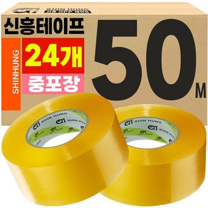 신흥 중포장(65MIC) 50M 투명 박스테이프