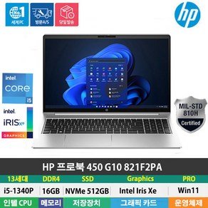 HP 프로북 450 G10 15.6 코어i5 인텔 13세대, 실버, 512GB, 16GB, WIN11 Po, HP 프로북 450 G10 821F2PA