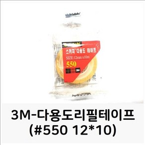 3M 다용도 테이프 550 리필형 12mm x 10m, 9개