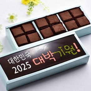 2025 대박기원 바크초콜릿 발렌타인데이 고급 수제초콜릿 단체 선물 세트, 1세트, 240g