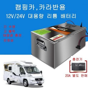 인산철 대용량 배터리12V 320AH 실버