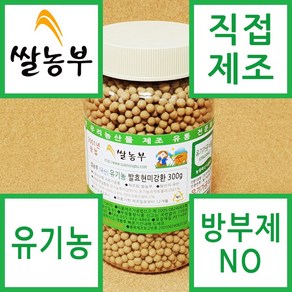 쌀농부 (국산) 유기농 현미김치환 유기농 발효현미강환 300g (무료배송)