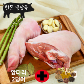 한나축산 국내산 한돈 냉장 돼지족 생족발 앞다리 뒷다리 장족 돼지족발, 2개, 1.8kg 내외