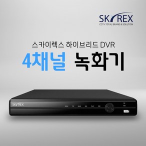 SKYREX 녹화기 스카이렉스 4채널 SKY-3004F SKY-5004 SKY-5004B SKY-504 SKY-5504