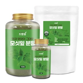 모싯잎 분말(국산) 모음 모시잎 가루 선식 건강 차, 모싯잎 분말[국산] 300g, 1개, 300g