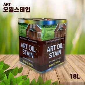 ART 오일스테인 오일스텐 데크 우드 페인트 18L 밤나무, 1개