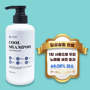 세소비 지성 비듬 두피케어 쿨 샴푸 500g