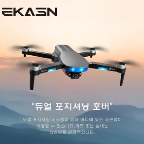 EKASN 8K 카메라 GPS 접이식 드론 배터리 2개+ 사은품 수납백 증정+한글 설명서 포함 K8드론, 회색, 1개