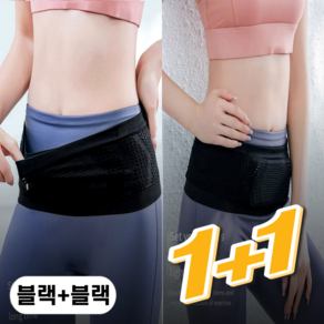 [1+1] 퓨처큐 런닝 러닝 벨트 마라톤 힙색