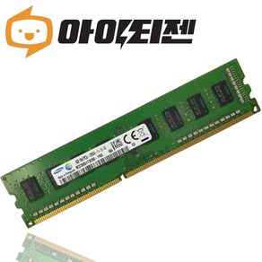 DDR3 4GB PC3L 12800U 저전력 데스크탑