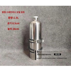 오토바이 통 1.8L 가솔린 탱크 보조 예비 기름통, 중형 스텐 오일포트 1.5리터, 1개