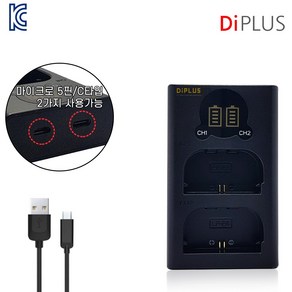 DiPLUS DiPLUS 후지 NP-W126S 듀얼충전기 X-A2 X-A1, 02.LCD 듀얼충전기+USB어댑터, 1개