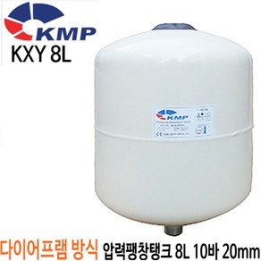 펌프샵 KMP KXY 8L 8리터 10바 20A 입형 다이아후렘 다이아후램 다이아프램 밀폐형 팽창탱크 압력탱크 질소탱크 KXY-8L 코리아모터펌프