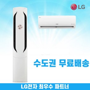 LG 휘센 2IN1에어컨 투인원 멀티형 인버터 가정용 거실용 위너 17+6평 수도권무료배송