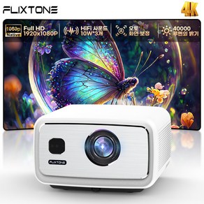 Flixtone D9W 3000ANSI 풀HD 1080P 가정용빔프로젝터 Andoid 12.0 스마트빔 WiFi 홈시네마 실외용 게임용 교회용 고화질 빔프로젝트, 추가상품없음