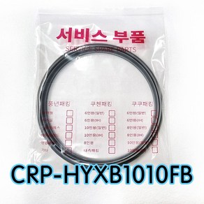 쿠쿠CRP-HYXB1010FB압력패킹CCP-DH10 이중패킹 분리형커버패킹, 1개