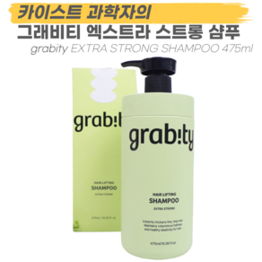 [BEST 카이스트샴푸] 탈모샴푸 gab!ty 엑스트라 스트롱 탈모완화 볼륨샴푸, 1개, 474ml