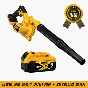 디월트 배터리패키지 18V(20V) 컴팩트 송풍기 DCE100N + DCB184 (20V 5.0Ah) 디월트공식대리점 정품, 1개