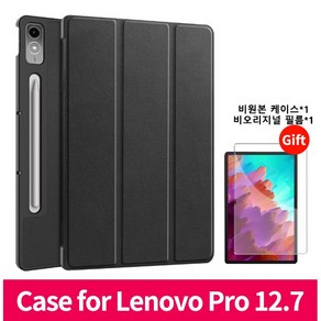 레노버 글로벌 버전 아이패드2024 8+128G/플러스12.7 8+128G 10.6inch/12.7inch, plus12.7 Non-oiginal case