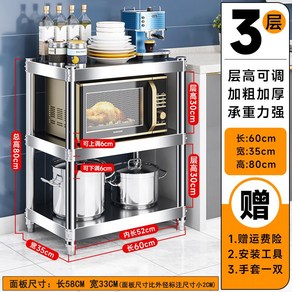 스텐 주방 보조선반 냉장고 수납 상부선반 간이 보조테이블 식탁 조리대, A. 3단 W60 x D35 x H80cm