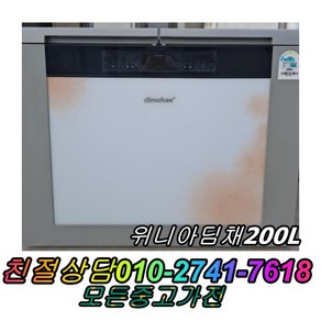 딤채 중고김치냉장고 뚜껑형 180L DOV-180DNB