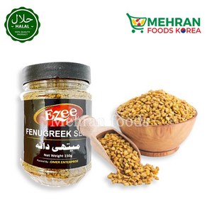 EZEE Fenugreek Seed (Methi Dana) 150g 호로파 씨 (향신료)