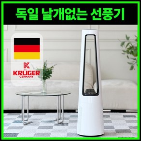 [25년형] 날개없는 선풍기 아기방 BLDC 선풍기, 화이트 리모컨형