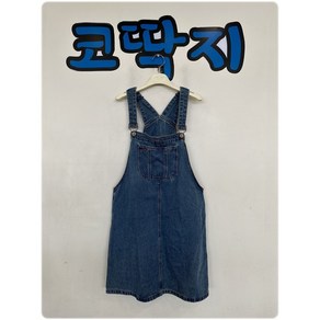 여07563 멜빵 청치마 오버롤 데님 스커트 원피스 빈티지 중고구제 코딱지구제