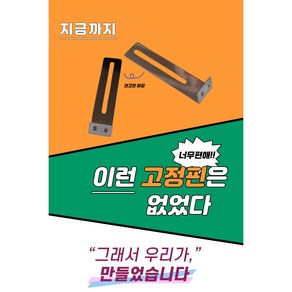 무타공 아트월 LED시계걸이 아트월걸이 프로방스브라켓, 01.K15(2개1셋트)