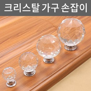 크리스탈 가구손잡이 서랍장 옷장 싱크대, 2. 1구/원형/30mm, 1개