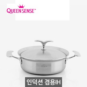 세신퀸센스 CESSIN 7PLY 통칠중냄비 24CM전골