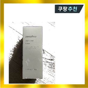 이니스프리 한란 로션 160ml