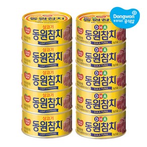 [동원] 라이트스탠다드참치 150g 5캔 + DHA참치 150g 5캔