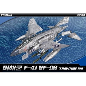 아카데미과학 미해군F-4J VF-96 쇼타임100(1대72스케일) 12515A 전투기