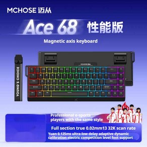 Mchose Ace 68 Po 마그네틱 스위치 기계식 키보드 체리 PBT 폴링률 E-스포츠 맞춤형 노트북 고정밀, 05 Ice Bule Standad, 01 Magnetic Switch