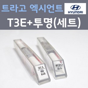 현대 트라고 엑시언트 T3E 스틸그린 주문 붓펜 페인트 + 모비스 투명붓펜 8ml, 1개