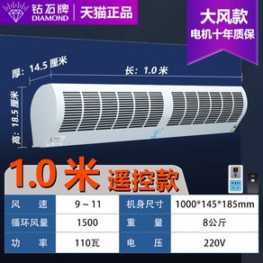 대풍량 산업용 창고 에어커튼 에어커텐 매장 리모컨형 냉난방 출입문 커튼기 업소용