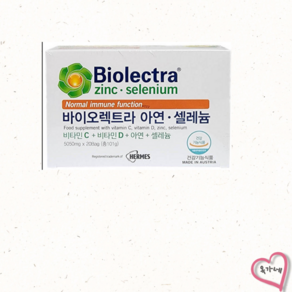 [국내정품]바이오렉트라 아연셀레늄 5050mg 20포[매장]