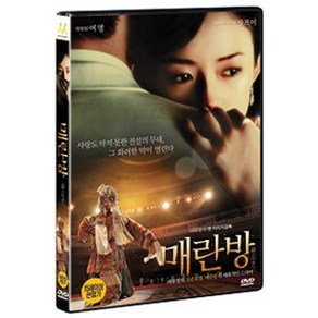 (DVD) 매란방 1disc